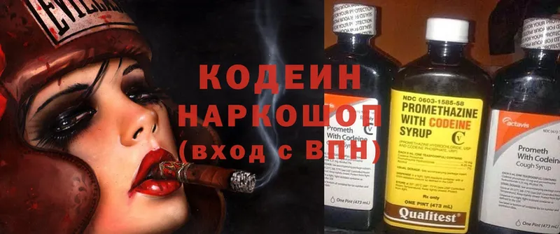 Кодеиновый сироп Lean Purple Drank  даркнет сайт  Жиздра 