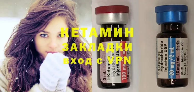 Кетамин ketamine  Жиздра 